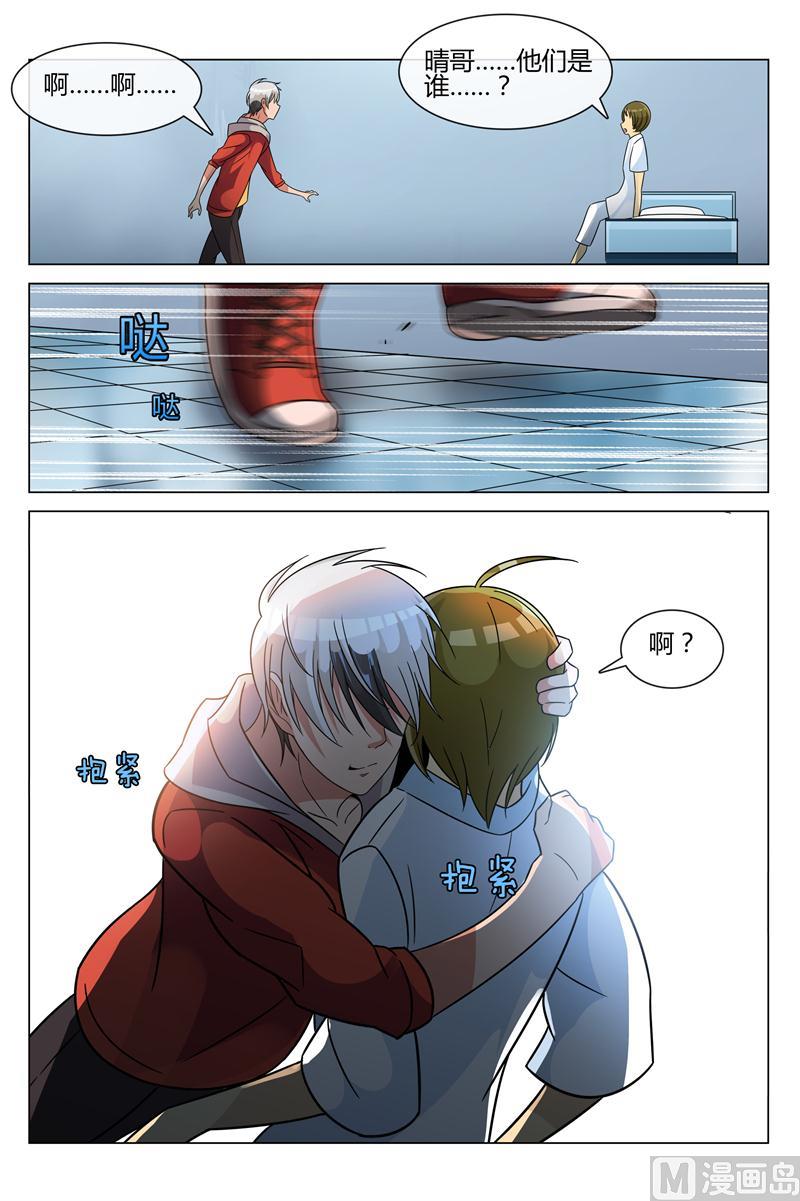 我要报仇-第18话