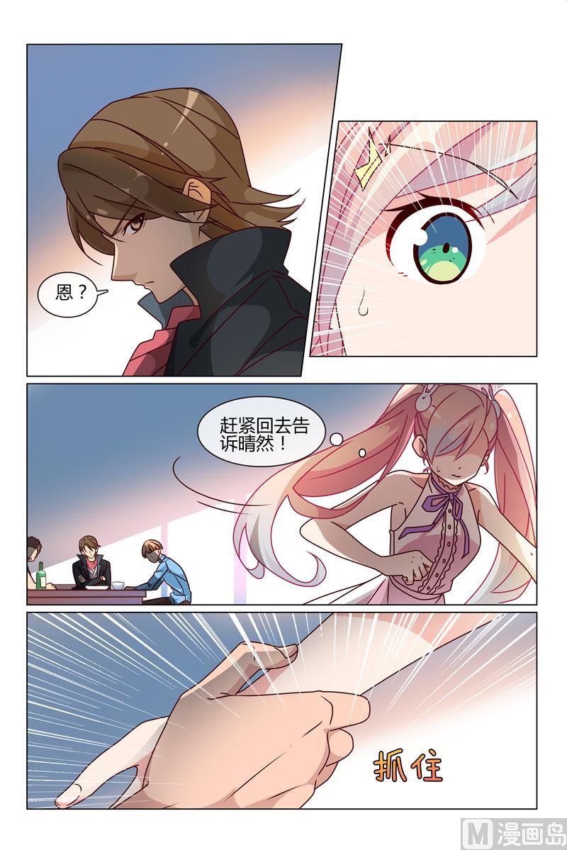 小柔的捉弄-第24话