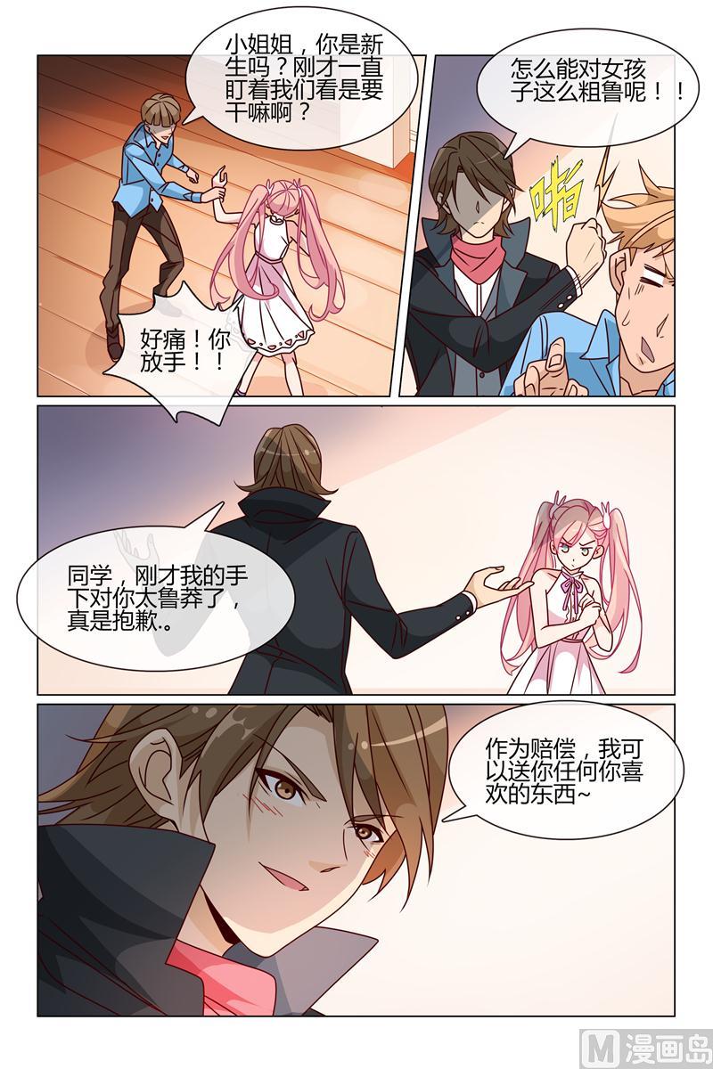 小柔的捉弄-第24话