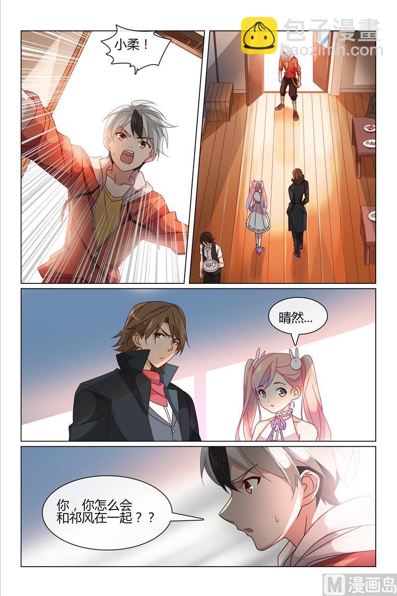 小柔的捉弄-第24话