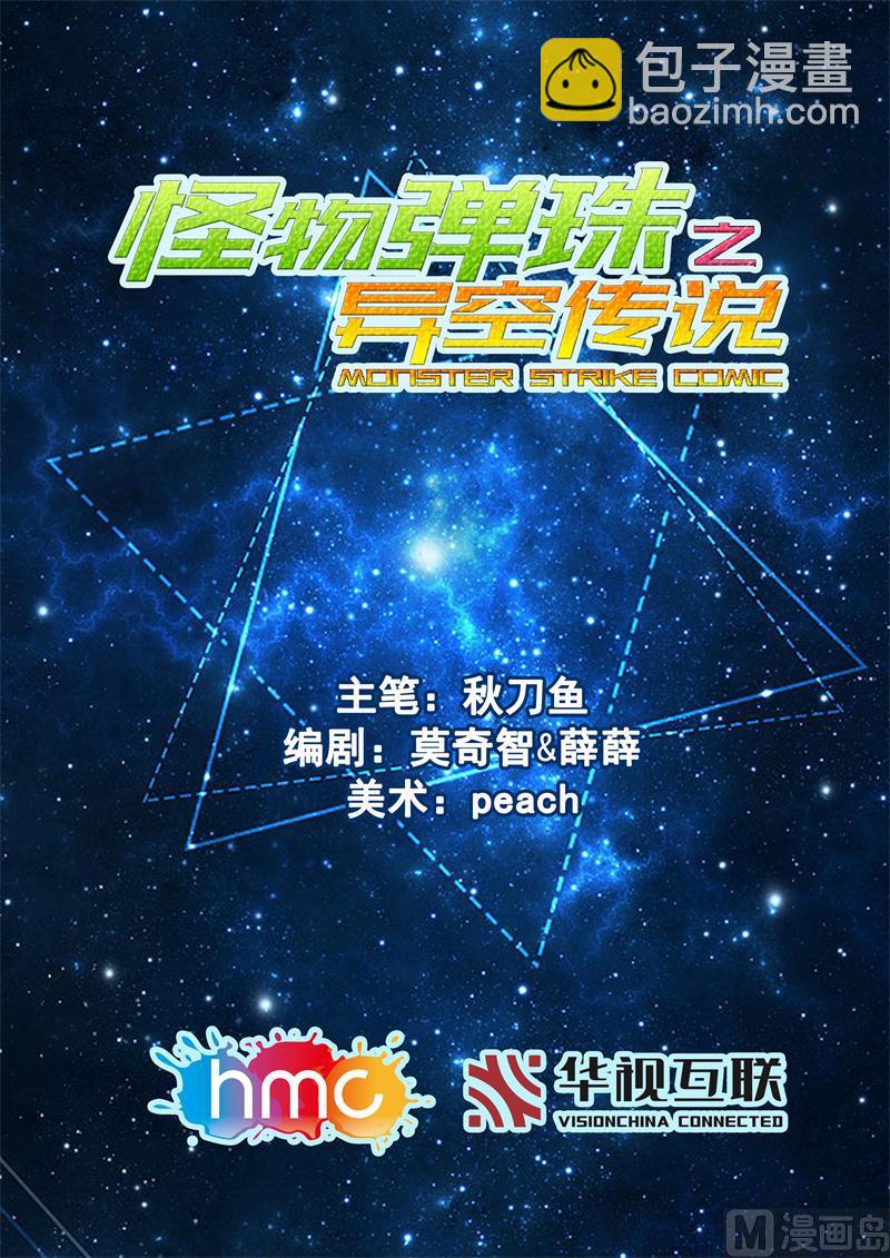 小萝卜头-第26话