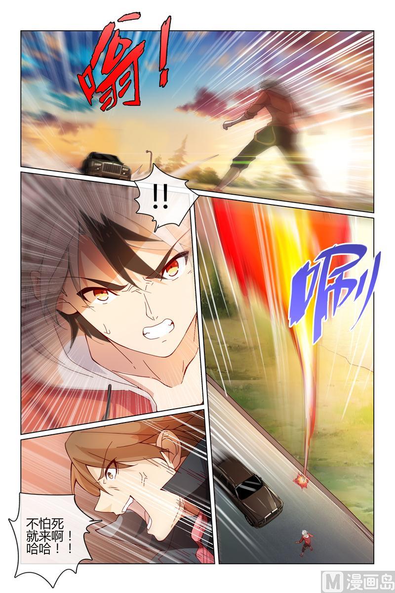 小萝卜头-第26话