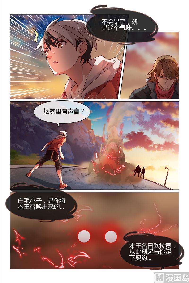 小萝卜头-第26话