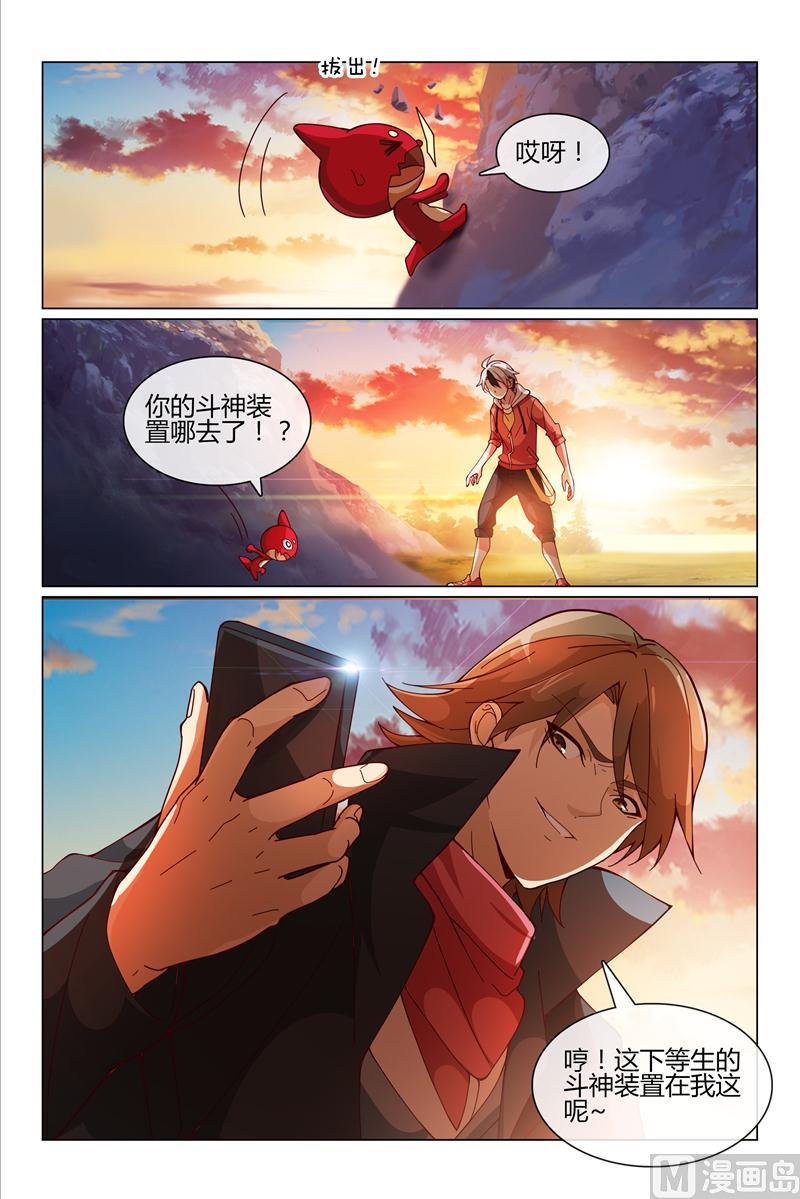 被揍的欧拉贡-第28话