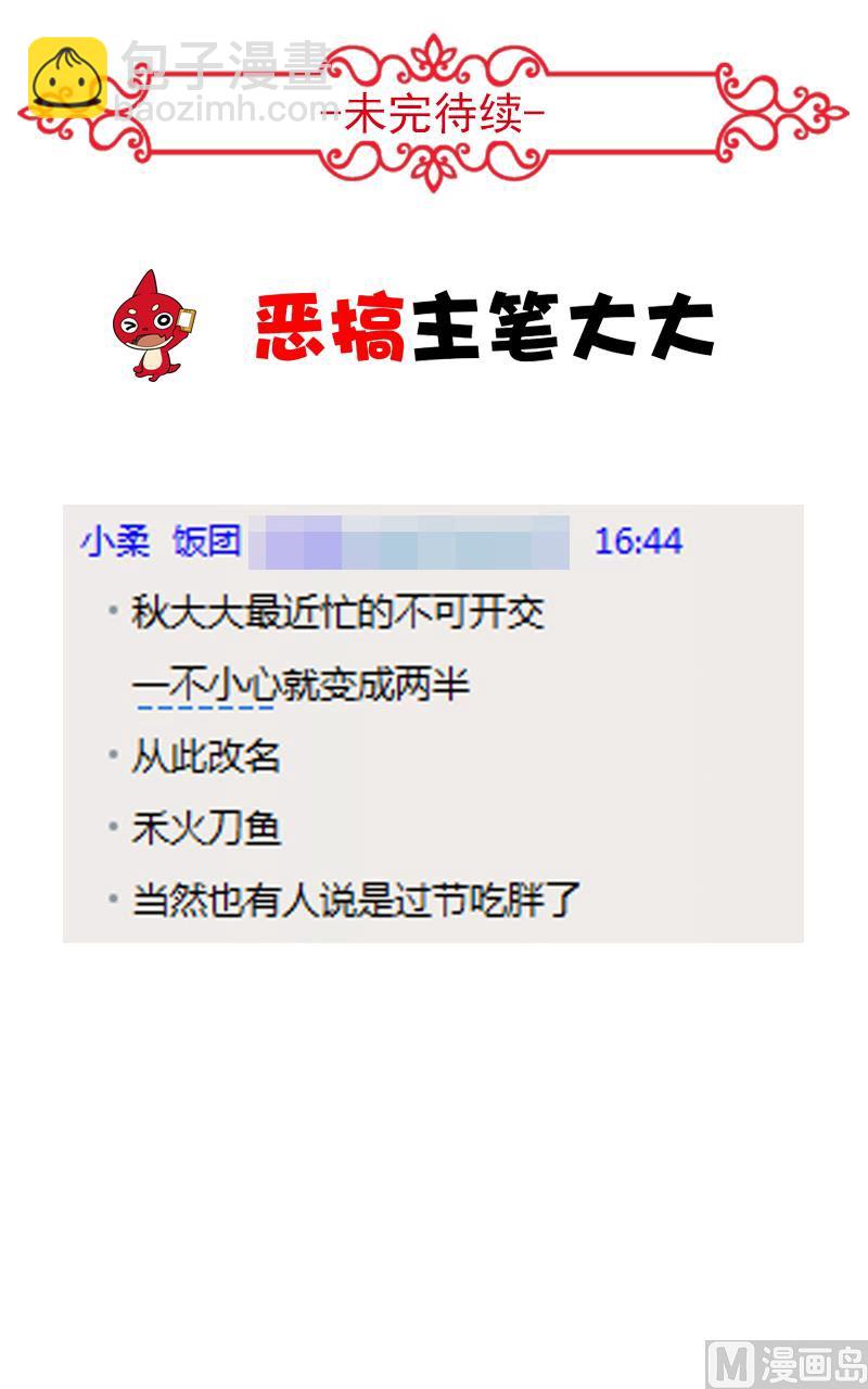 被揍的欧拉贡-第28话