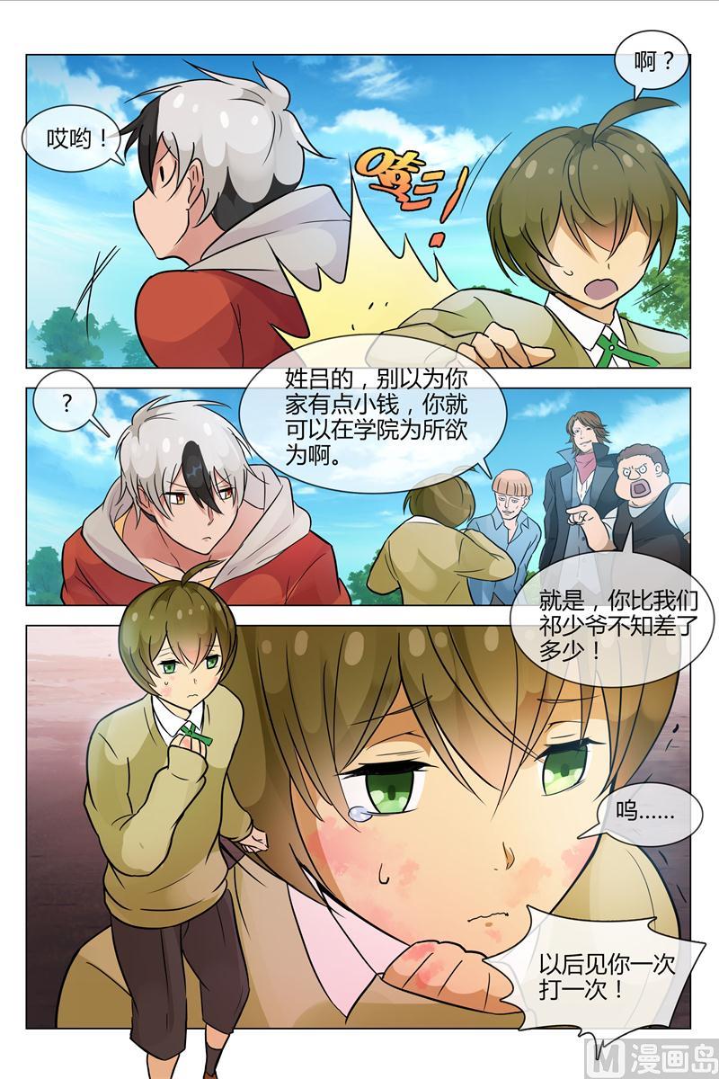 受不了你们这些撒狗粮的-第4话