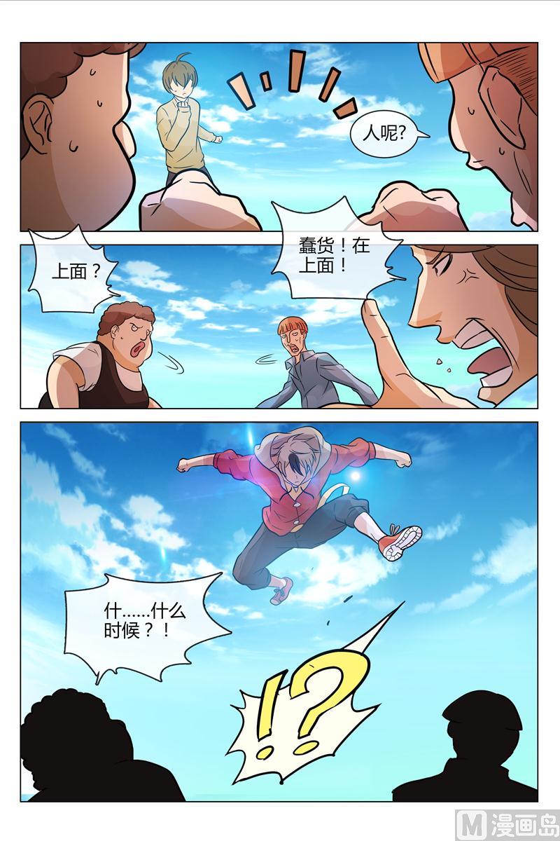 受不了你们这些撒狗粮的-第4话