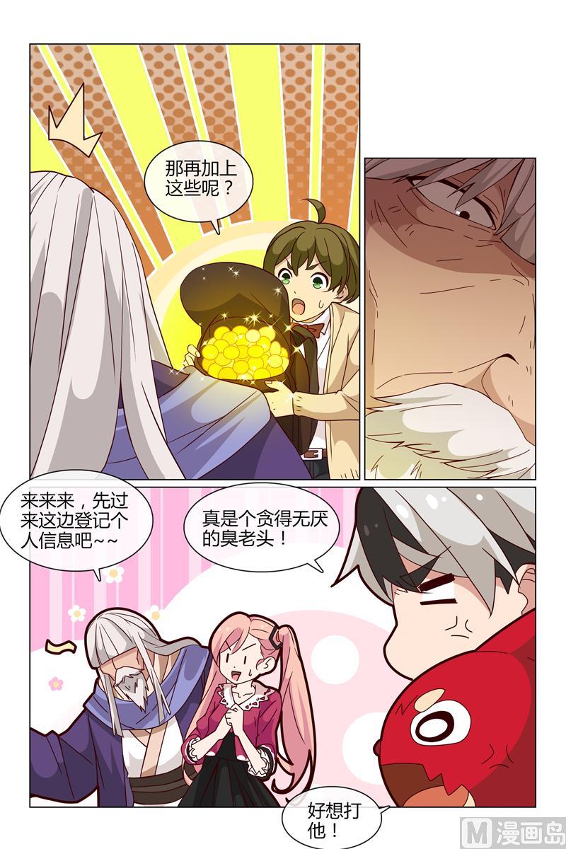 小柔上学-第32话