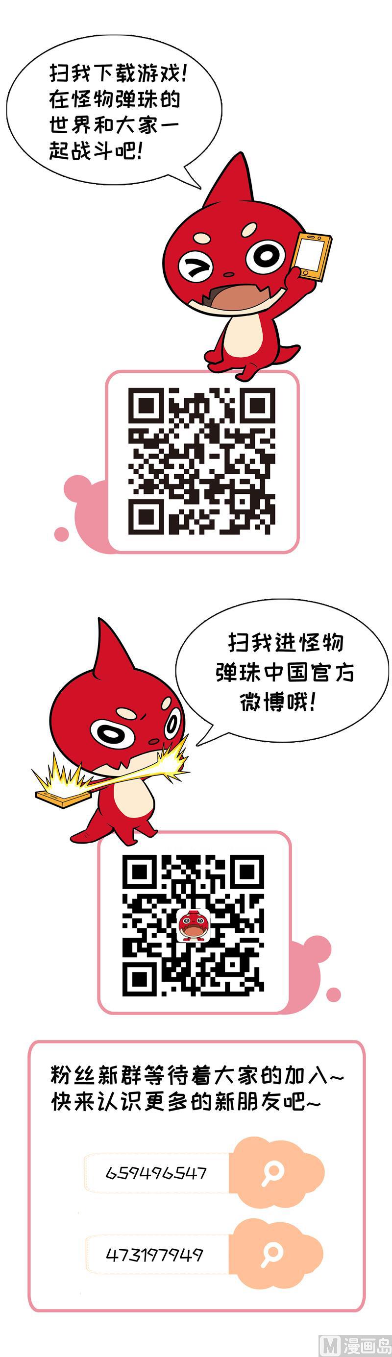 小柔上学-第32话