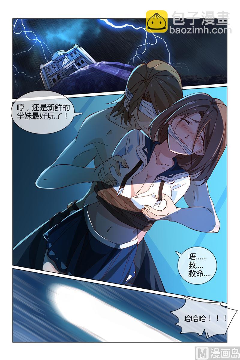 小柔上学-第32话