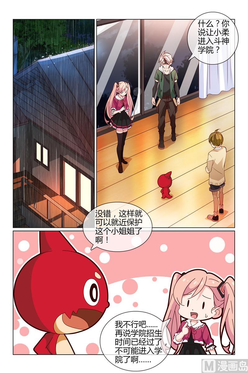 小柔上学-第32话