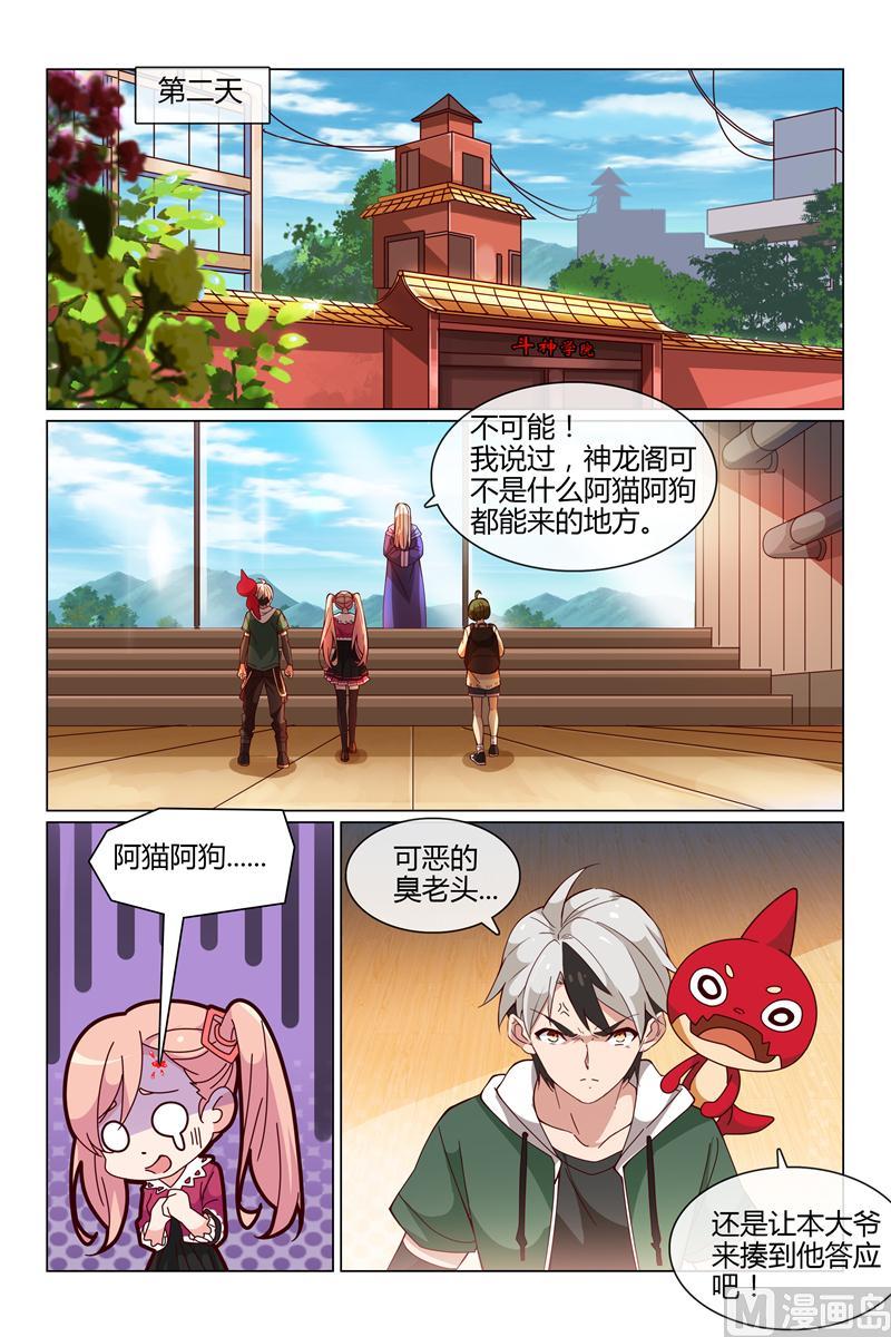 小柔上学-第32话