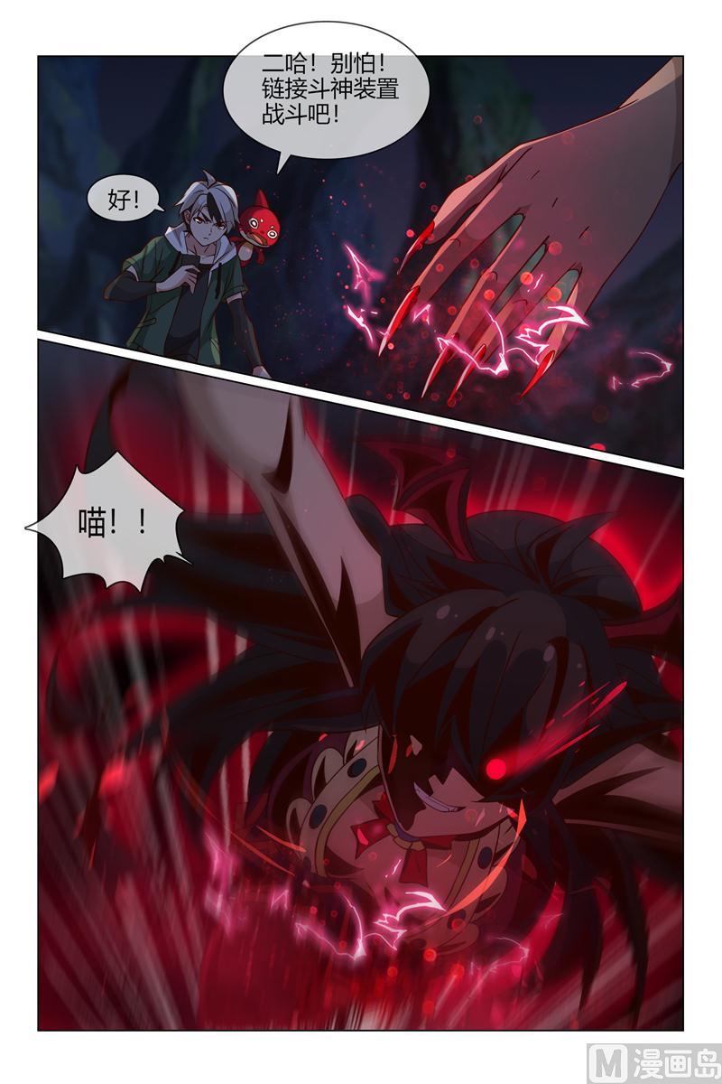 晴然大危机-第36话