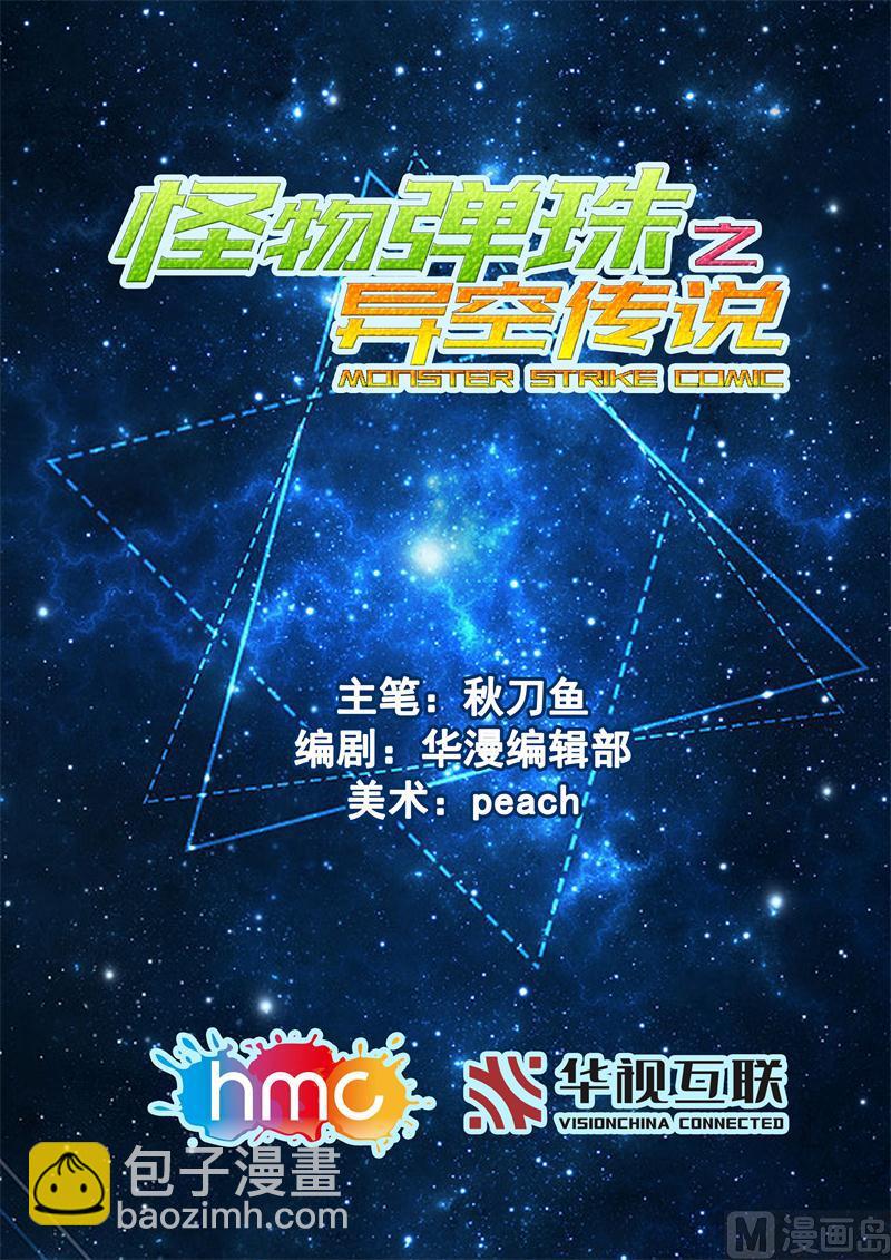 晴然大危机-第36话