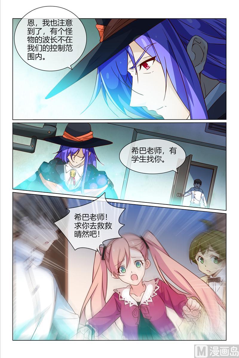 晴然大危机-第36话