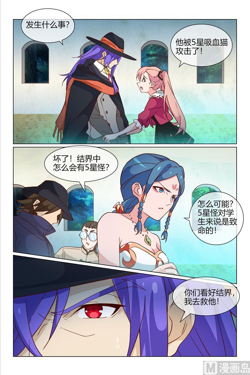 晴然大危机-第36话