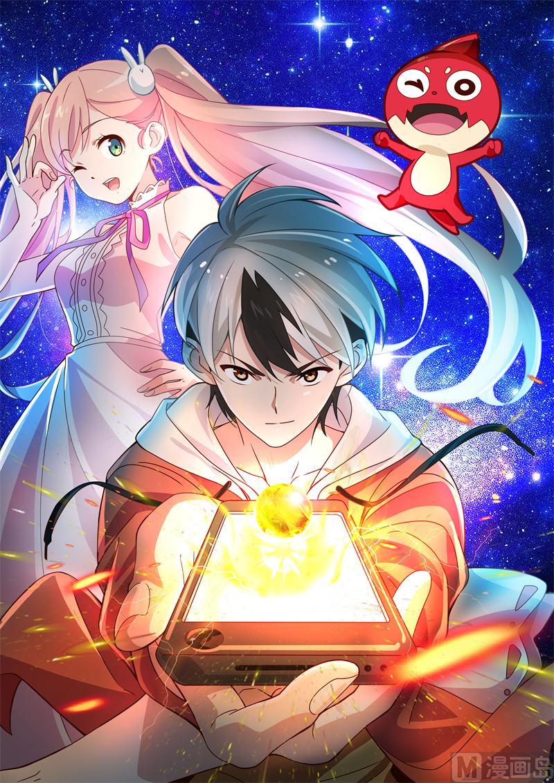 梦幻的光龙-第38话