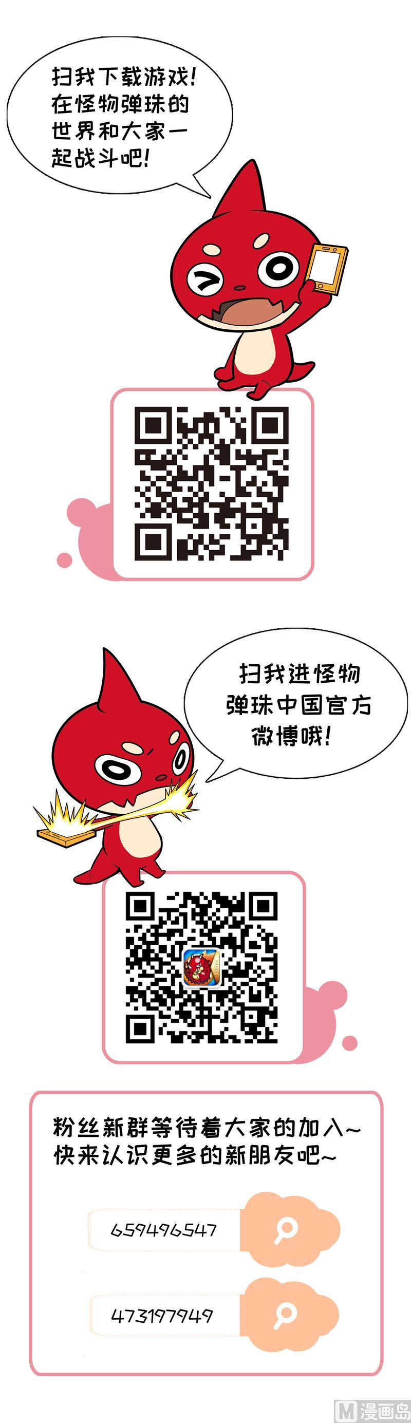 好基友上线-第6话