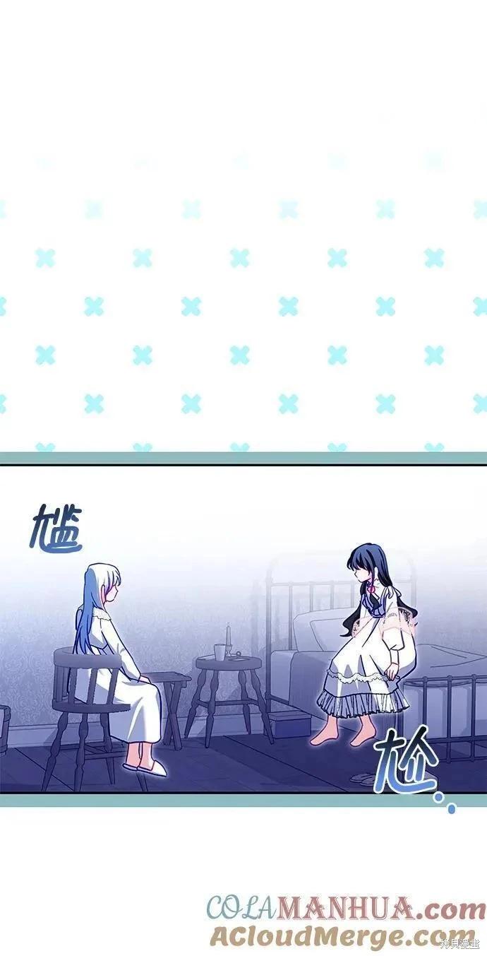 怪物公爵的女兒 - 第104話(1/2) - 6
