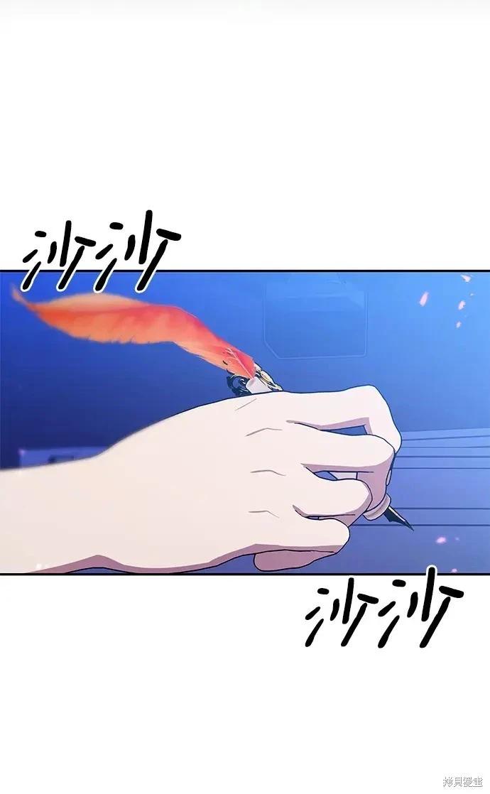 怪物公爵的女兒 - 第106話(1/2) - 1