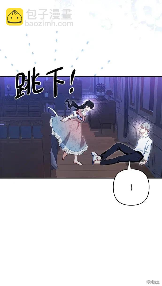 怪物公爵的女兒 - 第106話(1/2) - 7