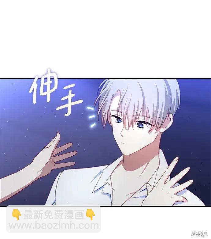 怪物公爵的女兒 - 第106話(1/2) - 8