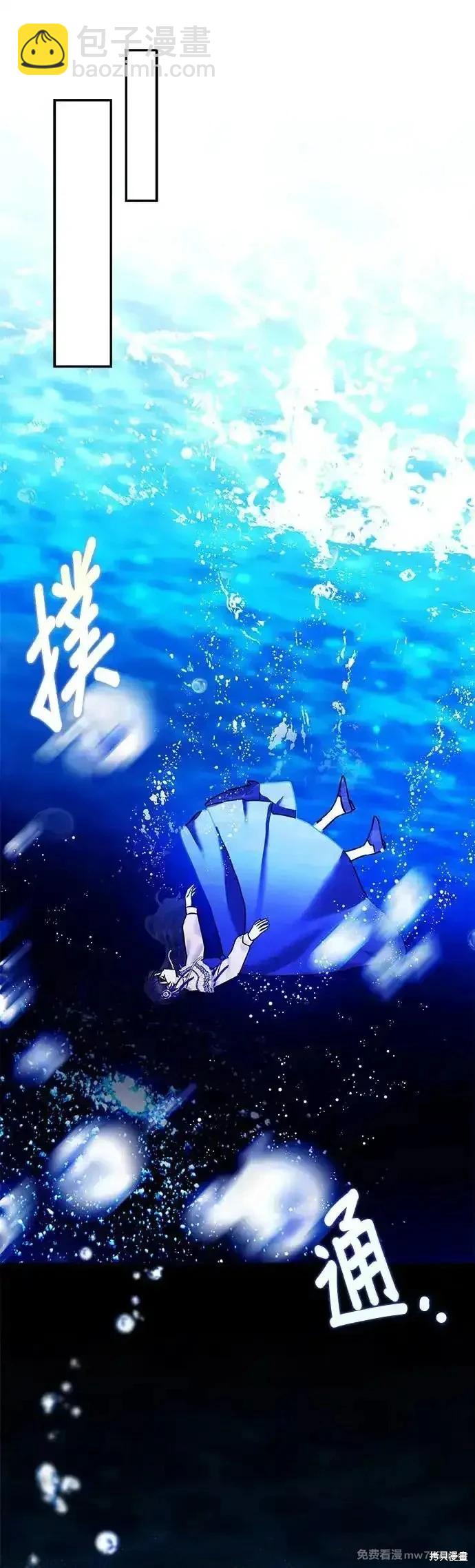怪物公爵的女兒 - 第141話 - 1