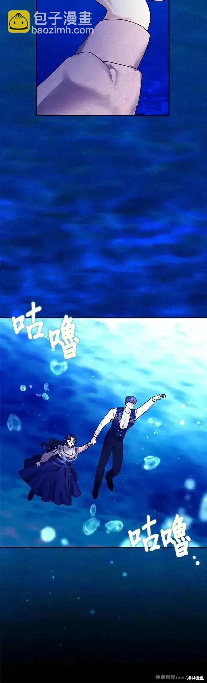 怪物公爵的女兒 - 第141話 - 4