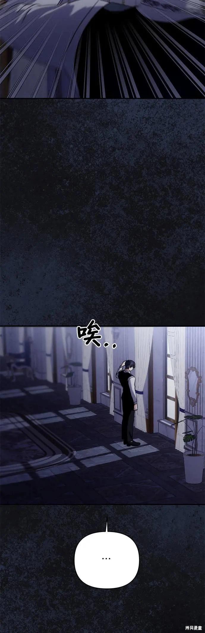 怪物公爵的女兒 - 第145話 - 5