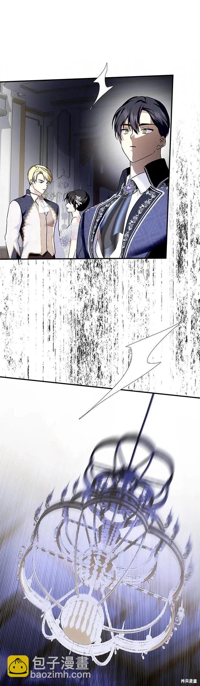 怪物公爵的女兒 - 第151話 - 4