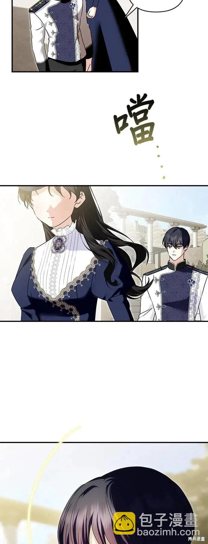 怪物公爵的女兒 - 第155話 - 6