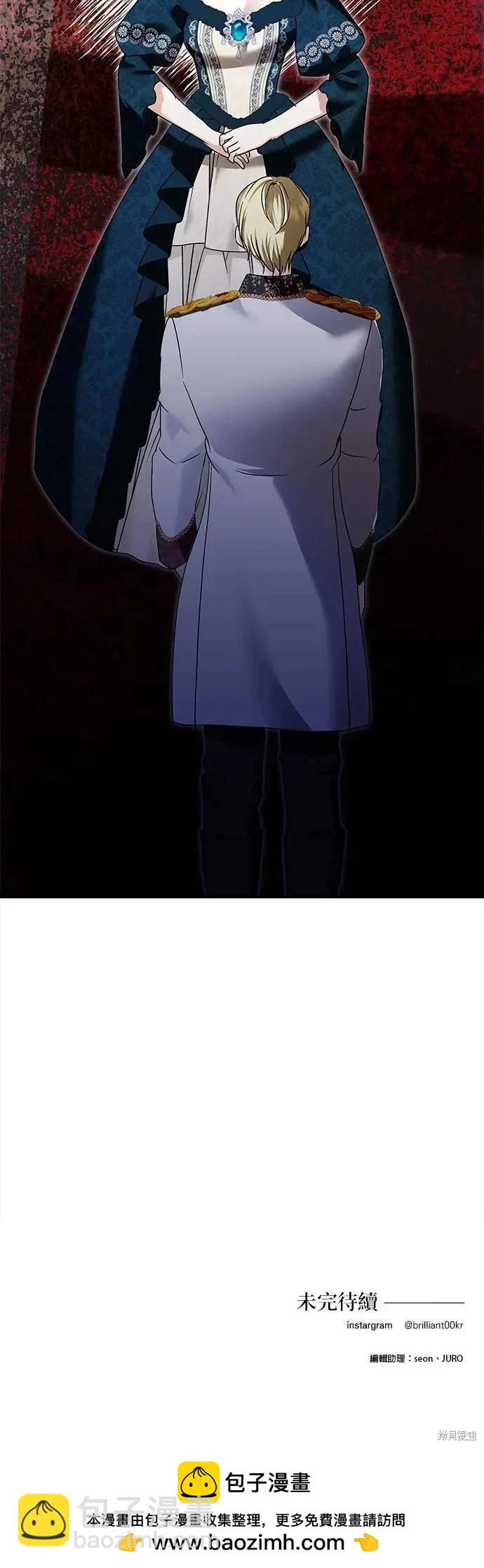 怪物公爵的女兒 - 第155話 - 4