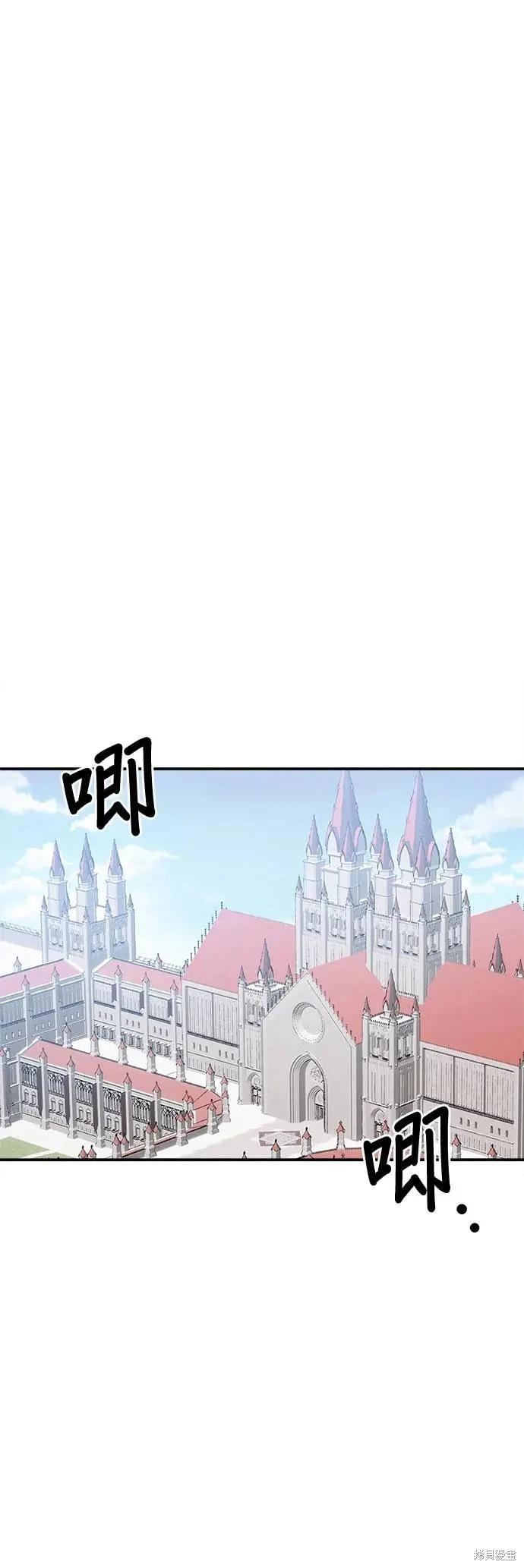 怪物公爵的女兒 - 第157話 - 3