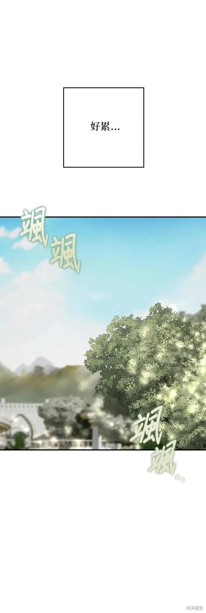 怪物公爵的女兒 - 第157話 - 1