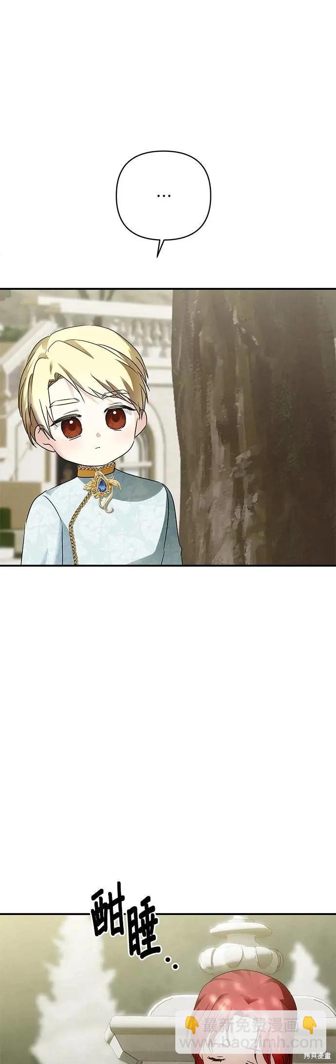 怪物公爵的女兒 - 第157話 - 3