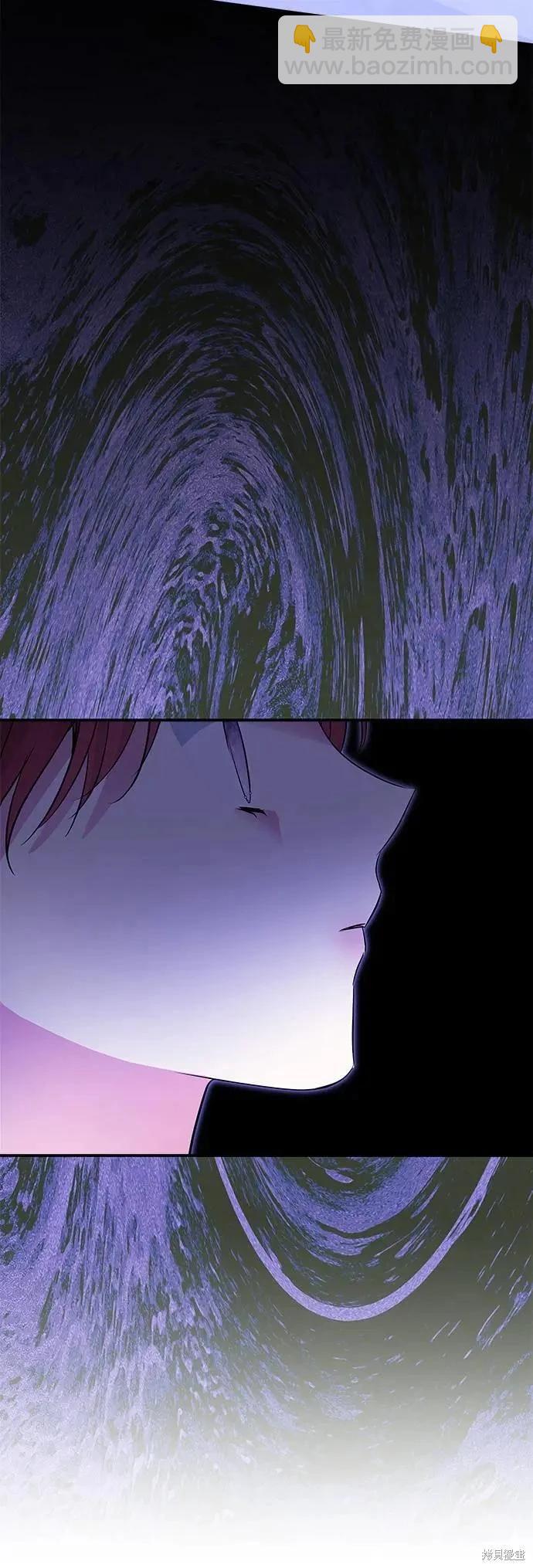 怪物公爵的女兒 - 第157話 - 3