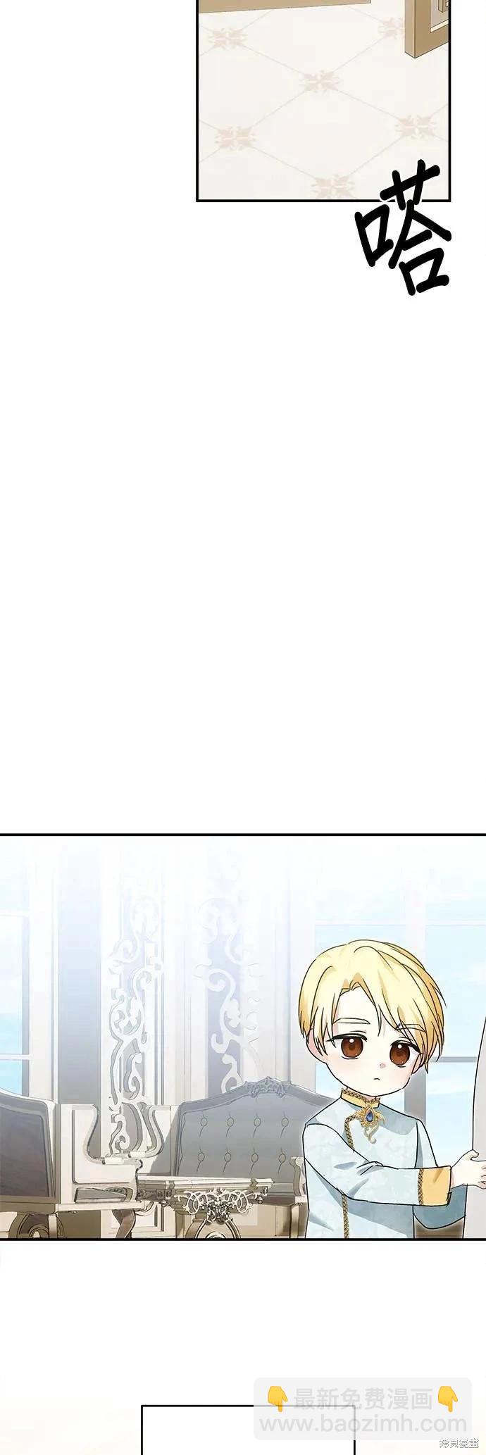 怪物公爵的女兒 - 第157話 - 1