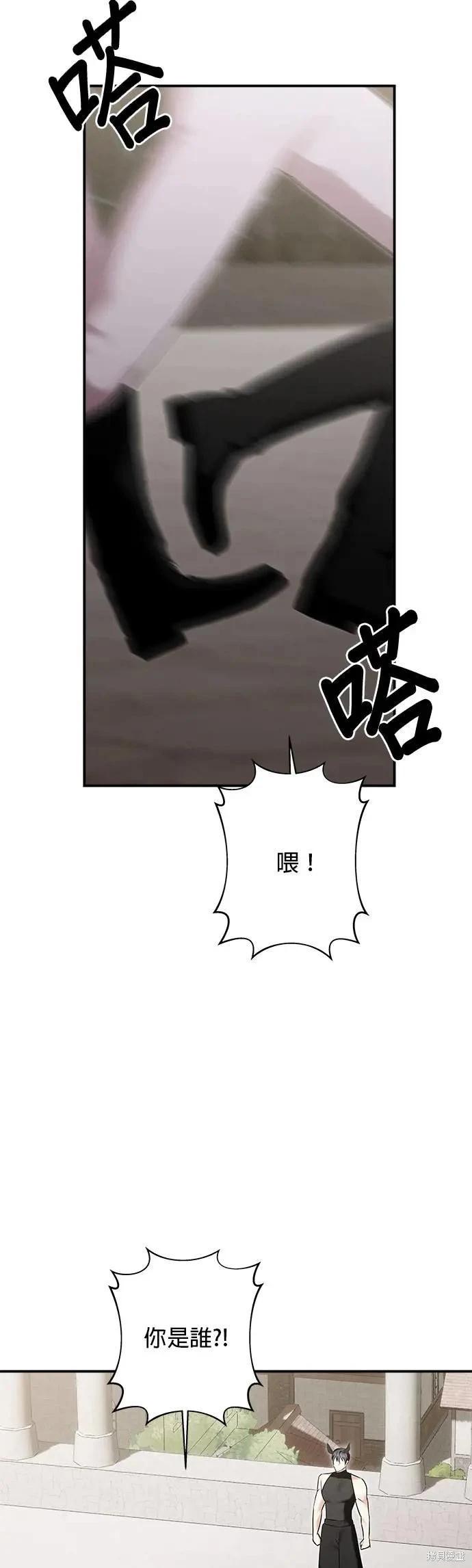 怪物公爵的女兒 - 第159話 - 7