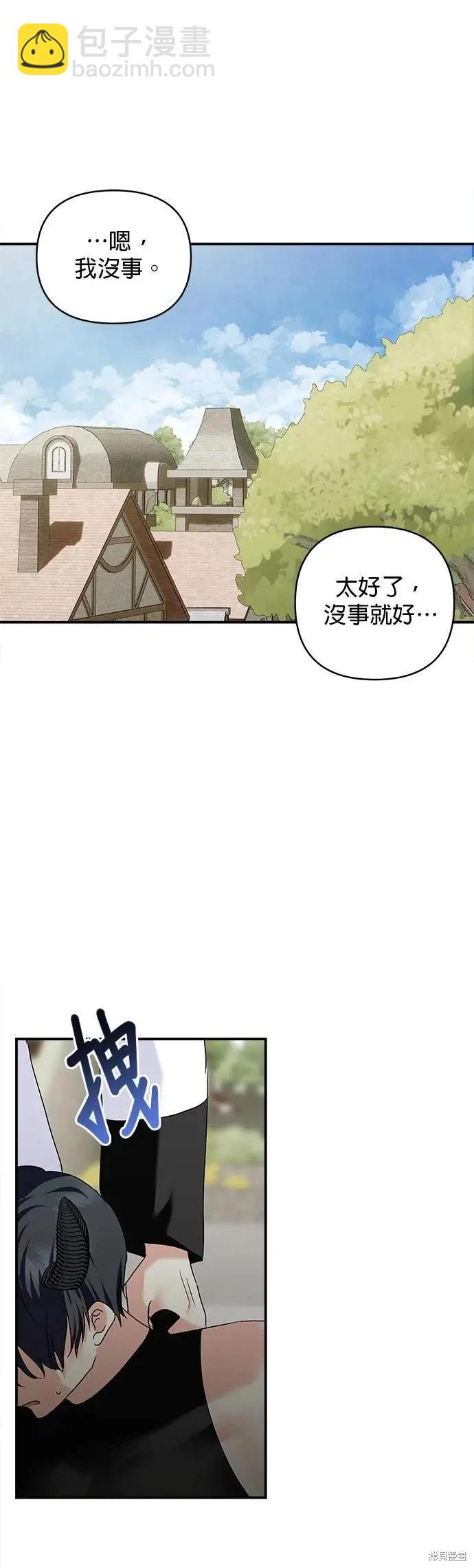 怪物公爵的女兒 - 第159話 - 6