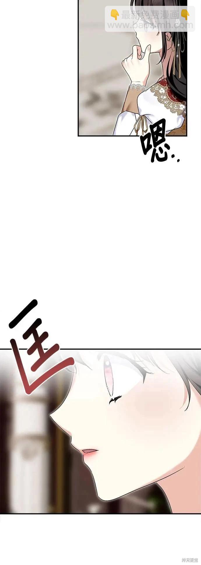 怪物公爵的女兒 - 第159話 - 3