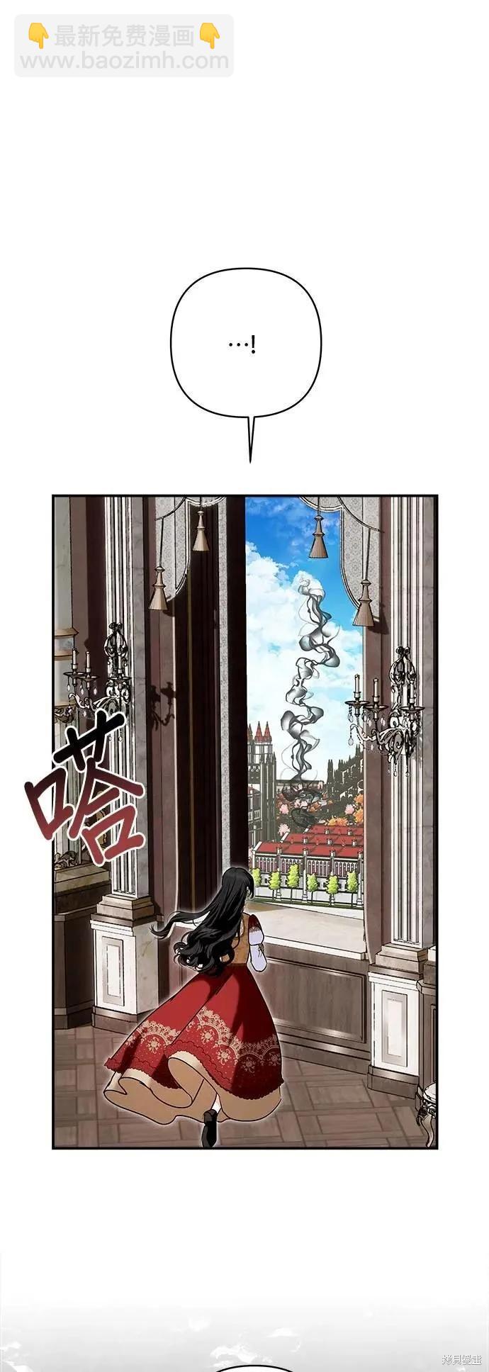 怪物公爵的女兒 - 第159話 - 4