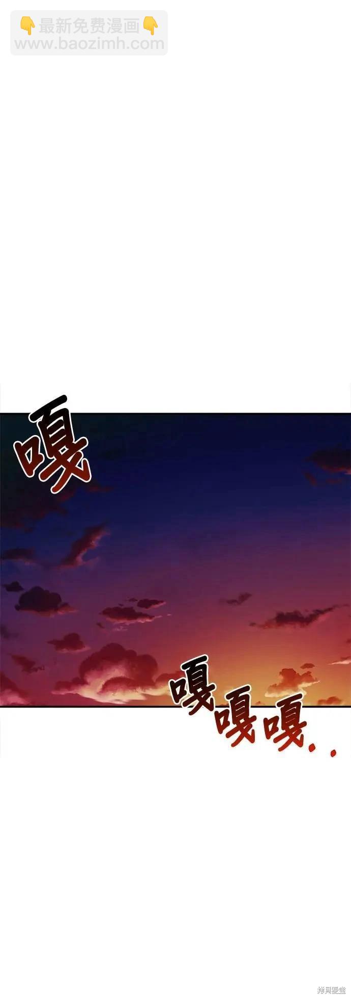 怪物公爵的女兒 - 第159話 - 7