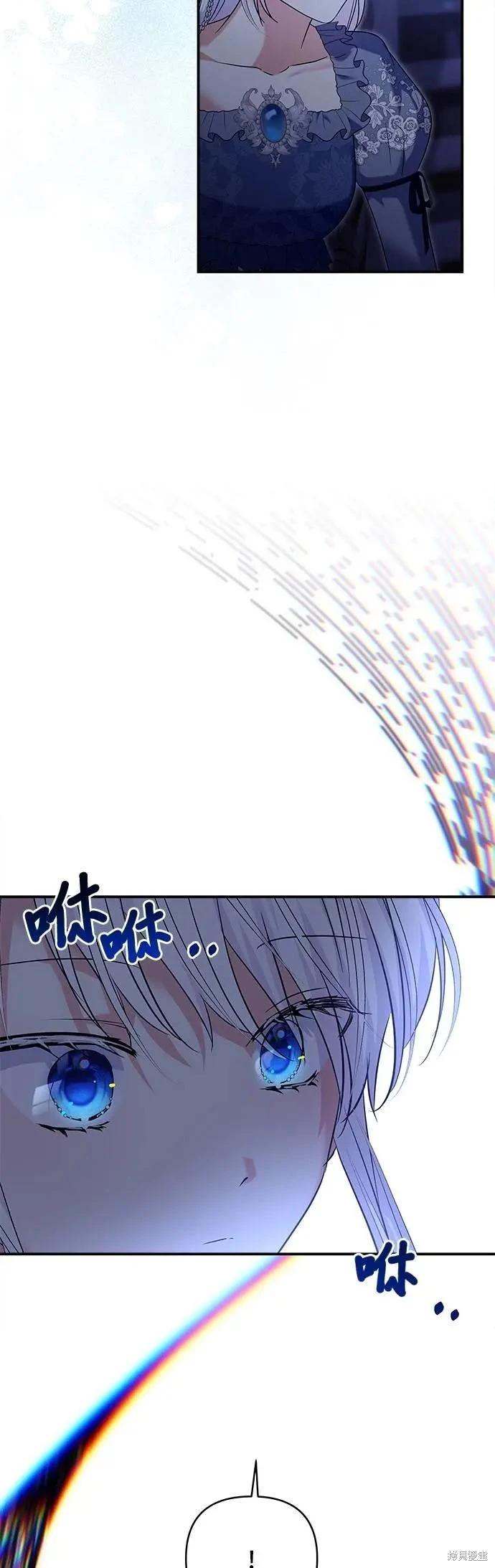 怪物公爵的女兒 - 第165話(1/2) - 8