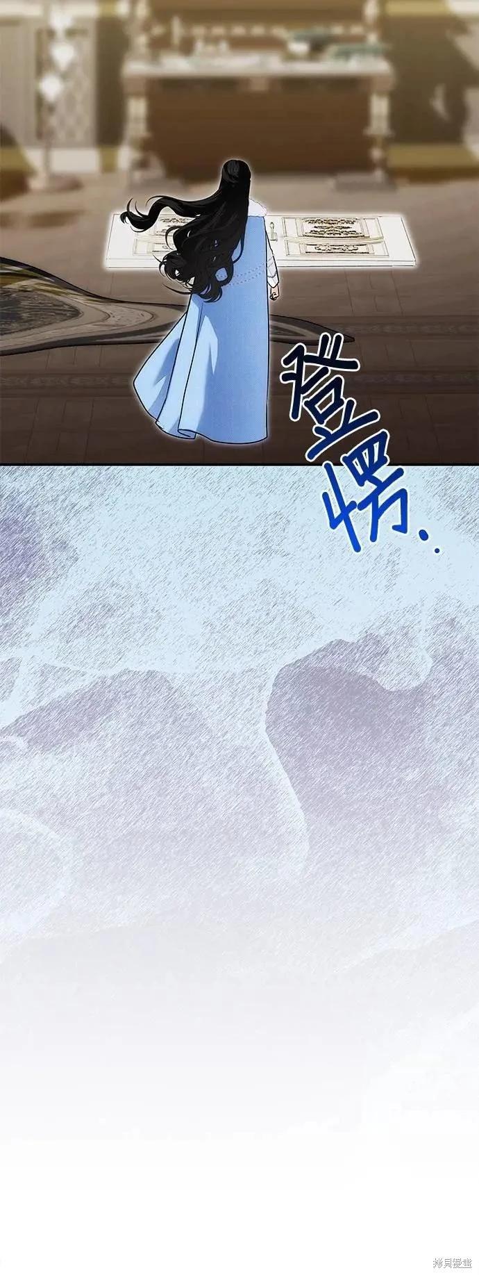 怪物公爵的女兒 - 第165話(1/2) - 4
