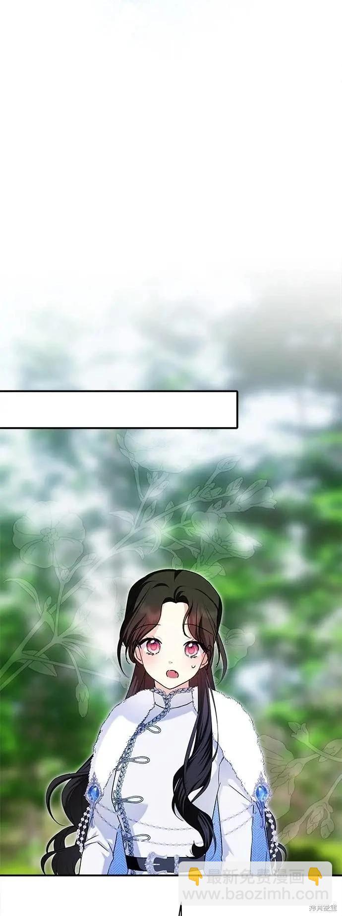 怪物公爵的女兒 - 第167話(1/2) - 6