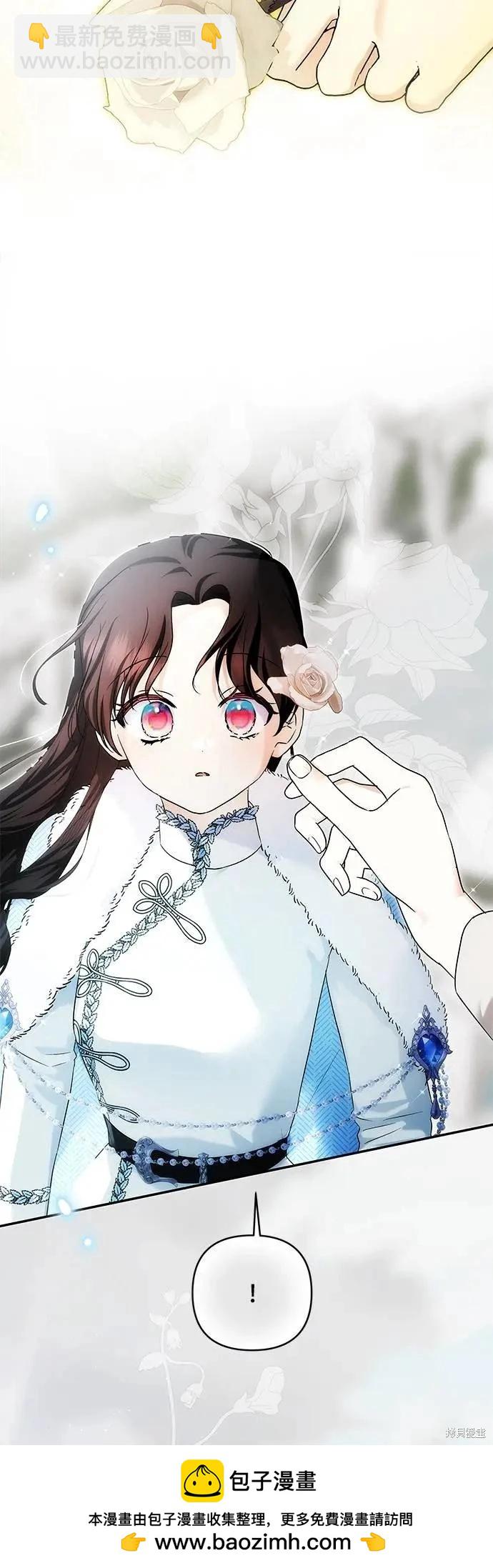 怪物公爵的女兒 - 第167話(1/2) - 2