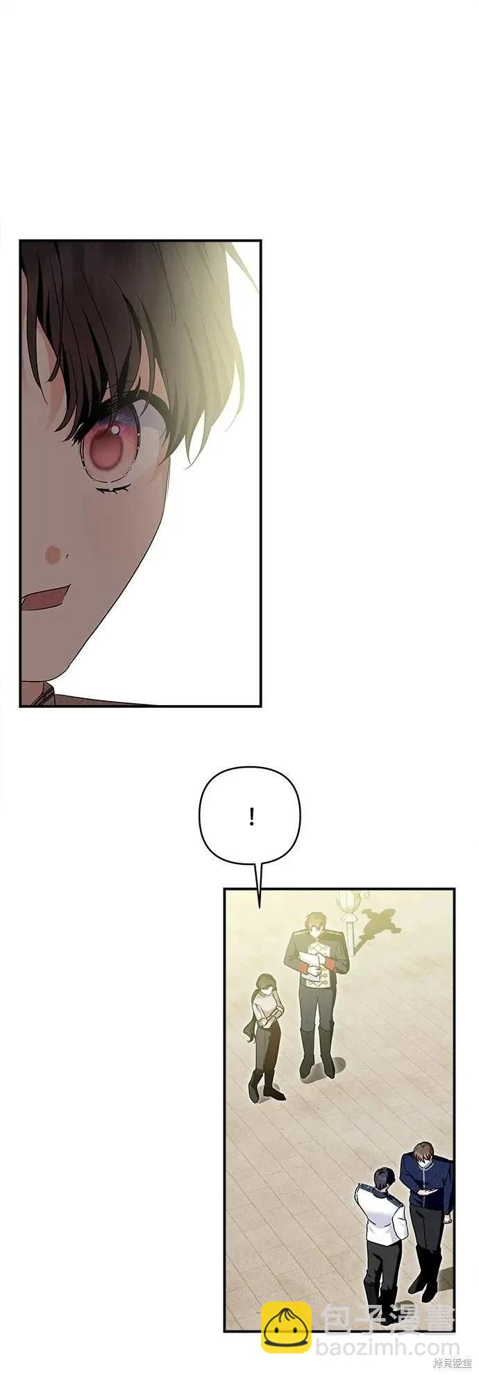 怪物公爵的女兒 - 第173話 - 1