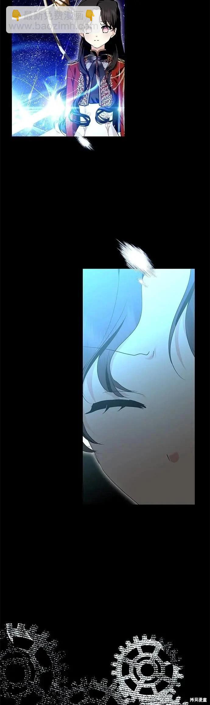 怪物公爵的女兒 - 第181話(1/2) - 3