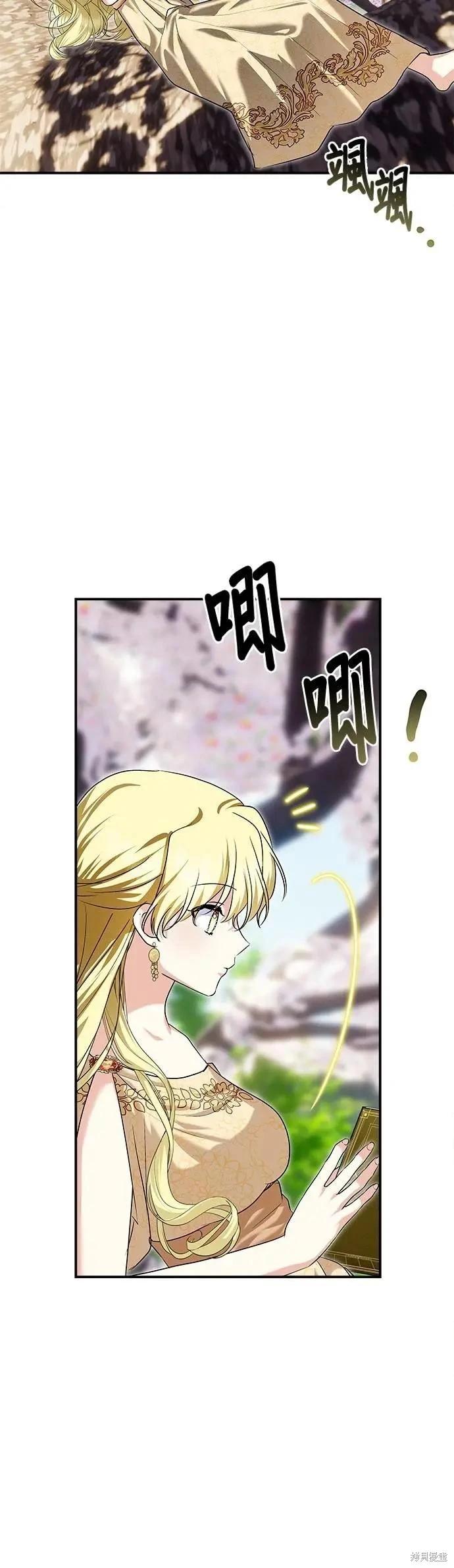 怪物公爵的女兒 - 第181話(1/2) - 7