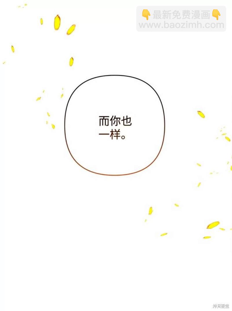 怪物公爵的女兒 - 第76話(1/2) - 3